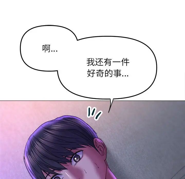 《雙面人》在线观看 第21话 漫画图片116