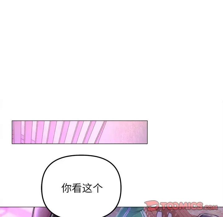 《雙面人》在线观看 第21话 漫画图片69