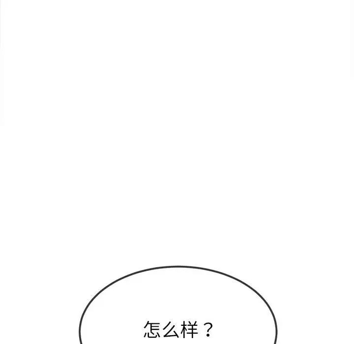 《難纏小惡女》在线观看 第210话 漫画图片173