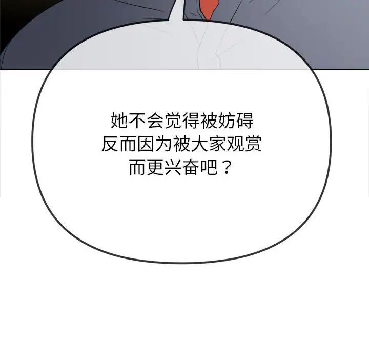 《難纏小惡女》在线观看 第210话 漫画图片192