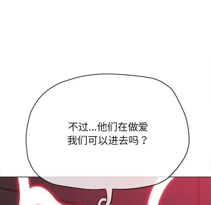 《難纏小惡女》在线观看 第210话 漫画图片186