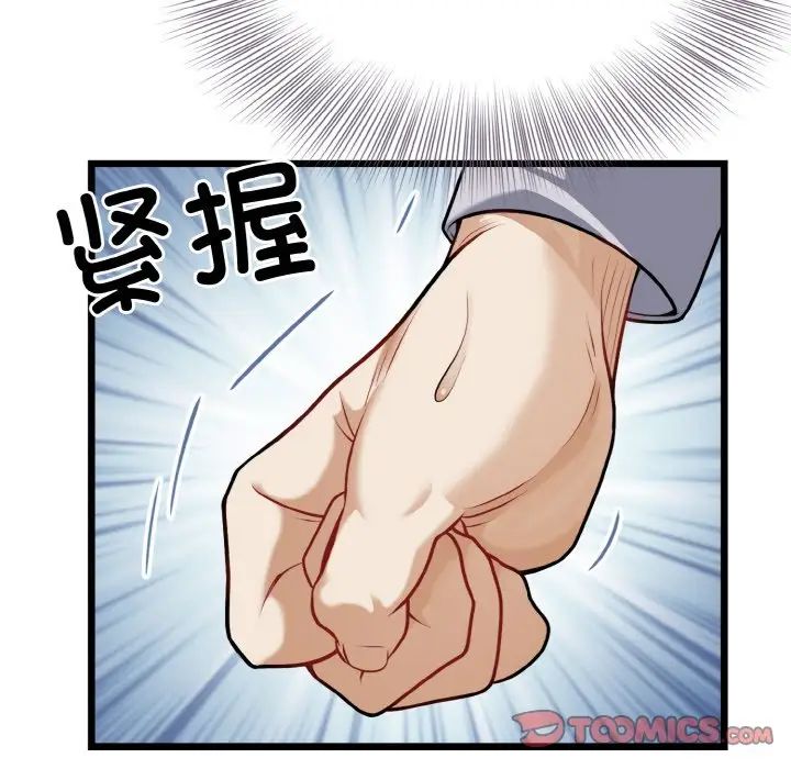 《身體互換》在线观看 第4话 漫画图片87