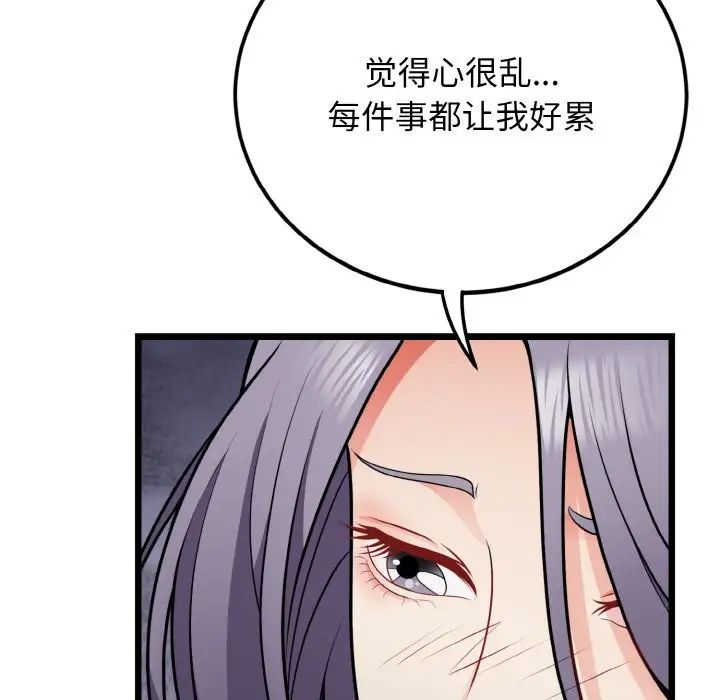 《身體互換》在线观看 第4话 漫画图片16