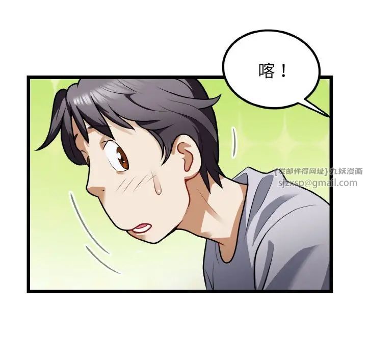 《身體互換》在线观看 第4话 漫画图片144