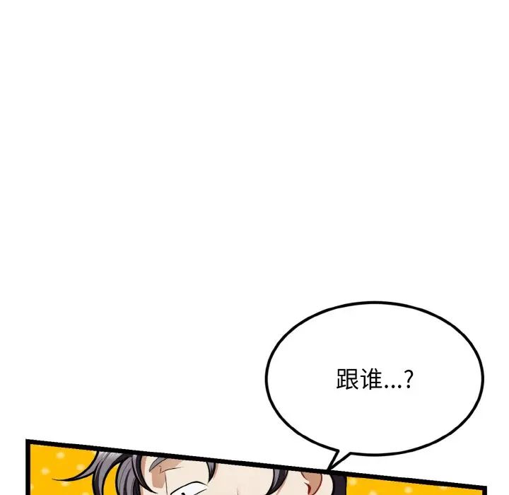 《身體互換》在线观看 第4话 漫画图片118