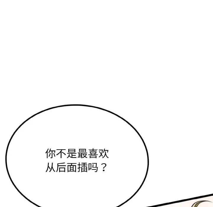 《身體互換》在线观看 第4话 漫画图片104