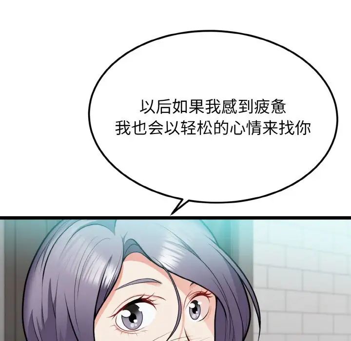 《身體互換》在线观看 第4话 漫画图片62