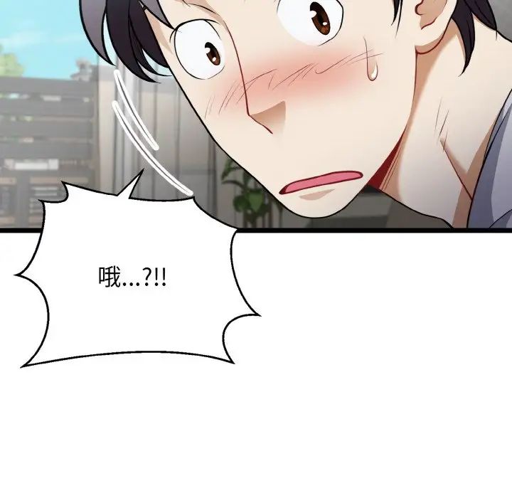 《身體互換》在线观看 第4话 漫画图片12