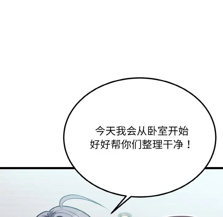 《身體互換》在线观看 第4话 漫画图片41