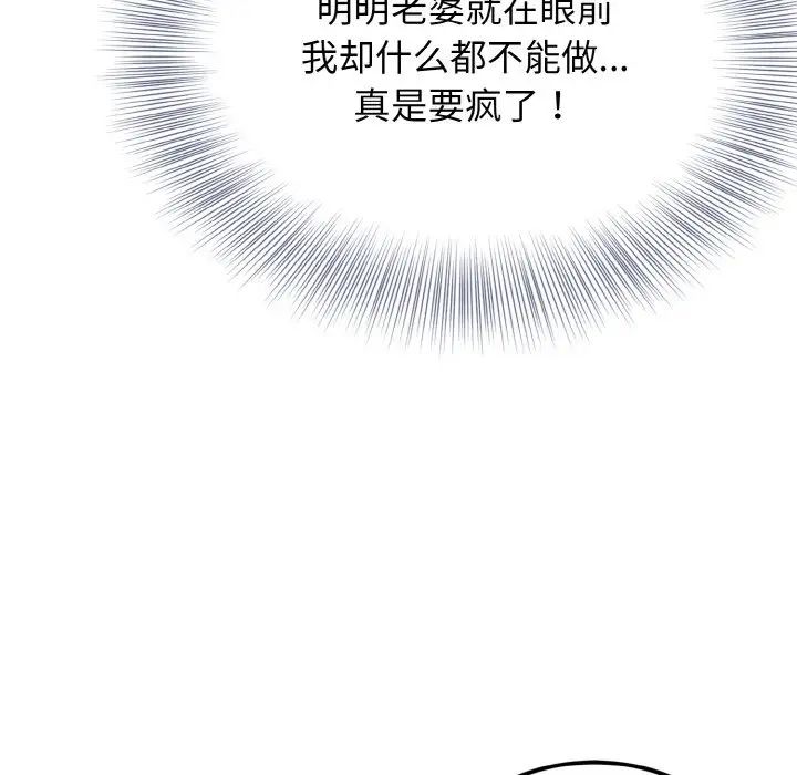 《身體互換》在线观看 第4话 漫画图片70