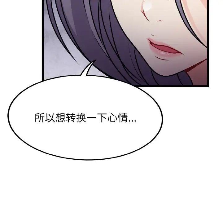 《身體互換》在线观看 第4话 漫画图片17