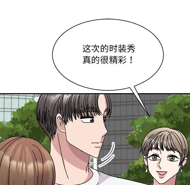 《我的完美繆斯》在线观看 第36话 漫画图片150