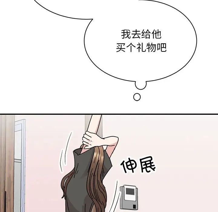 《我的完美繆斯》在线观看 第36话 漫画图片24