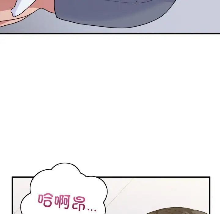 《打臉的告白》在线观看 第6话 漫画图片10