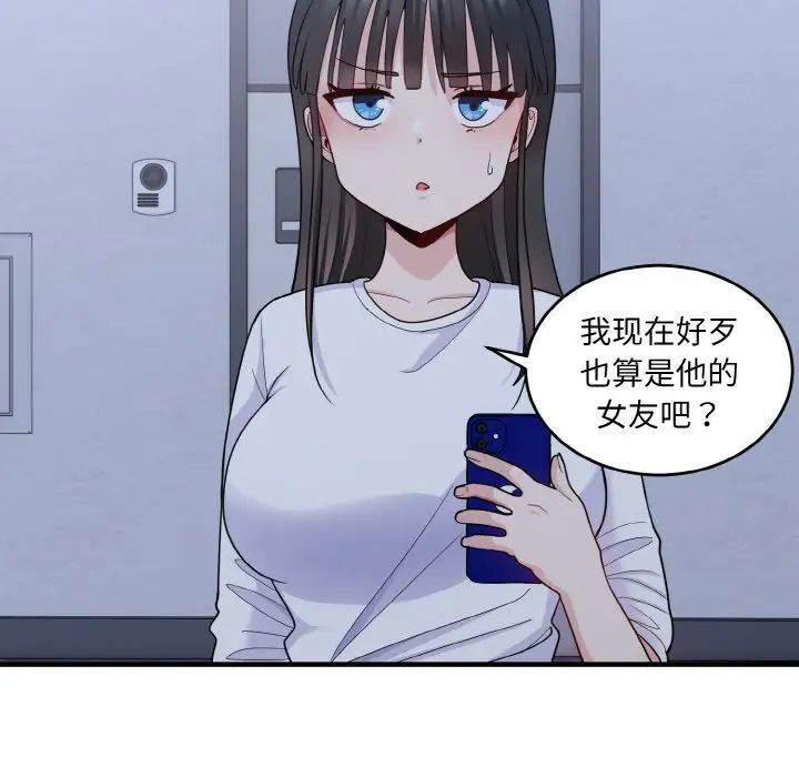 《打臉的告白》在线观看 第6话 漫画图片119