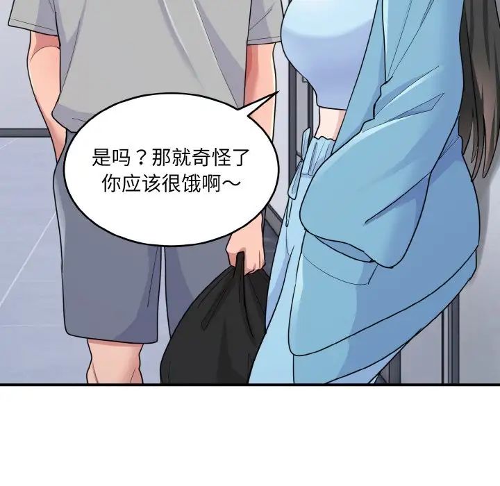 《打臉的告白》在线观看 第6话 漫画图片146