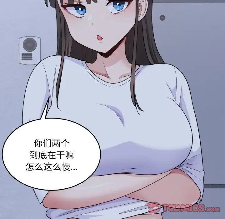 《打臉的告白》在线观看 第6话 漫画图片69