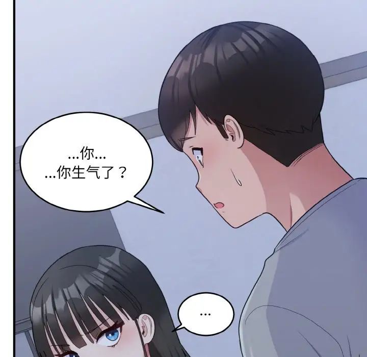 《打臉的告白》在线观看 第6话 漫画图片71