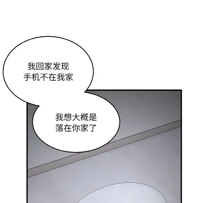 《打臉的告白》在线观看 第6话 漫画图片113