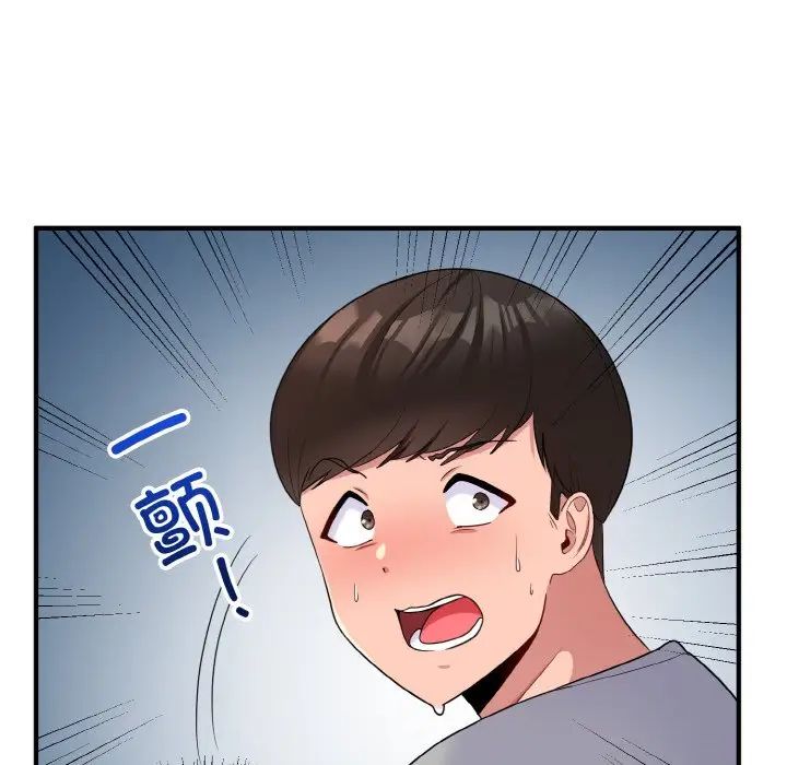 《打臉的告白》在线观看 第6话 漫画图片55