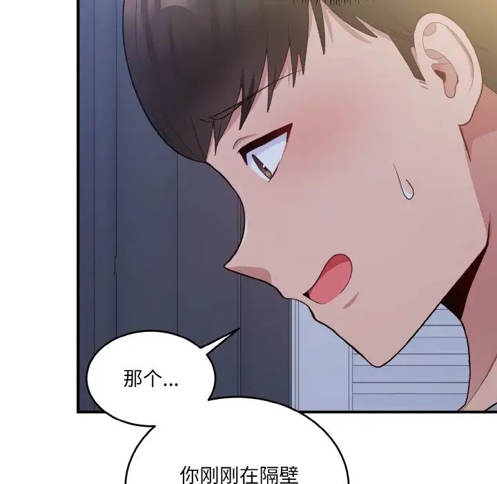 《打臉的告白》在线观看 第6话 漫画图片82