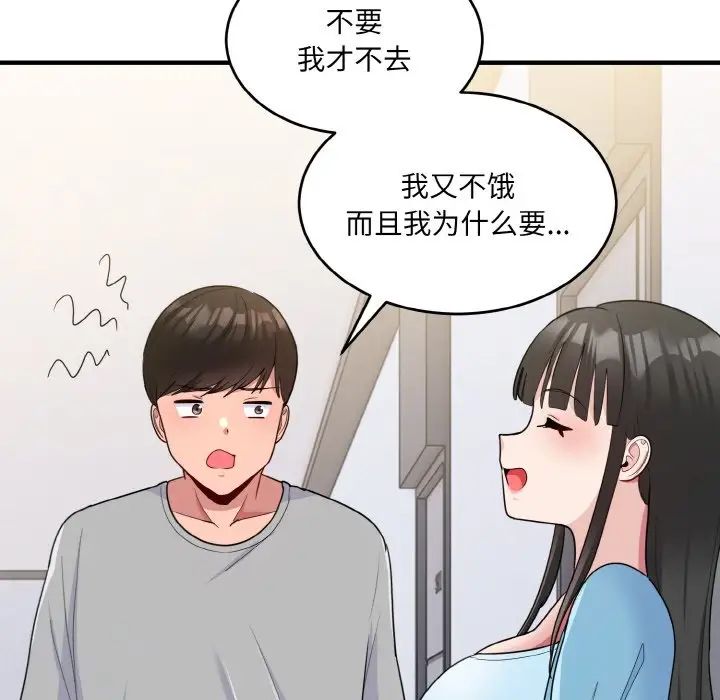 《打臉的告白》在线观看 第6话 漫画图片145