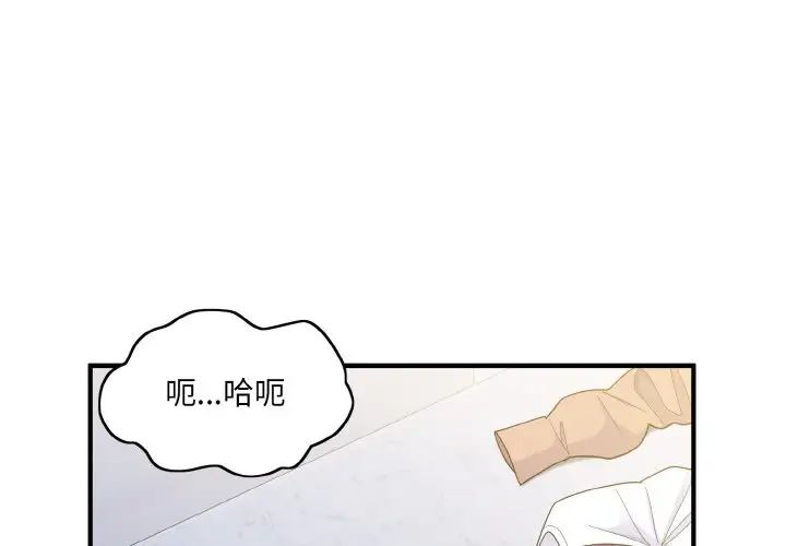 《打臉的告白》在线观看 第6话 漫画图片2