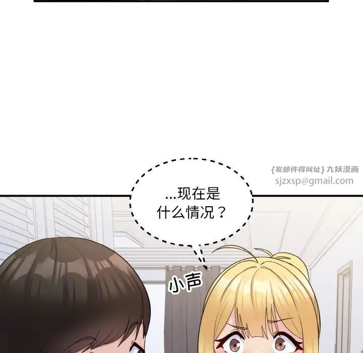 《打臉的告白》在线观看 第6话 漫画图片92