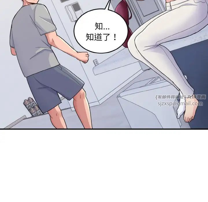 《打臉的告白》在线观看 第6话 漫画图片65