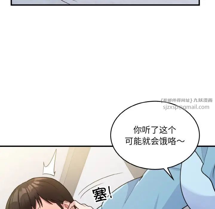 《打臉的告白》在线观看 第6话 漫画图片148