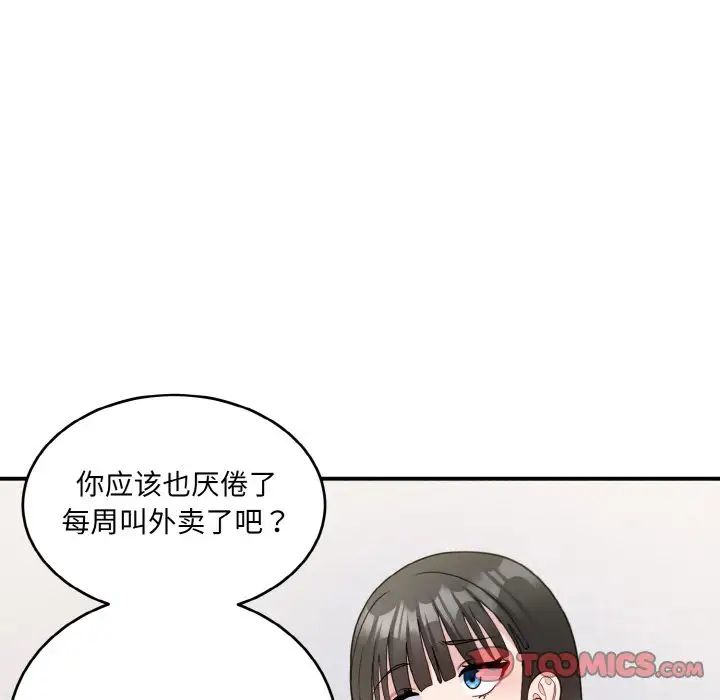 《打臉的告白》在线观看 第6话 漫画图片141