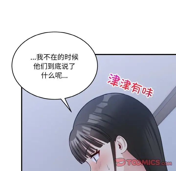 《打臉的告白》在线观看 第6话 漫画图片123