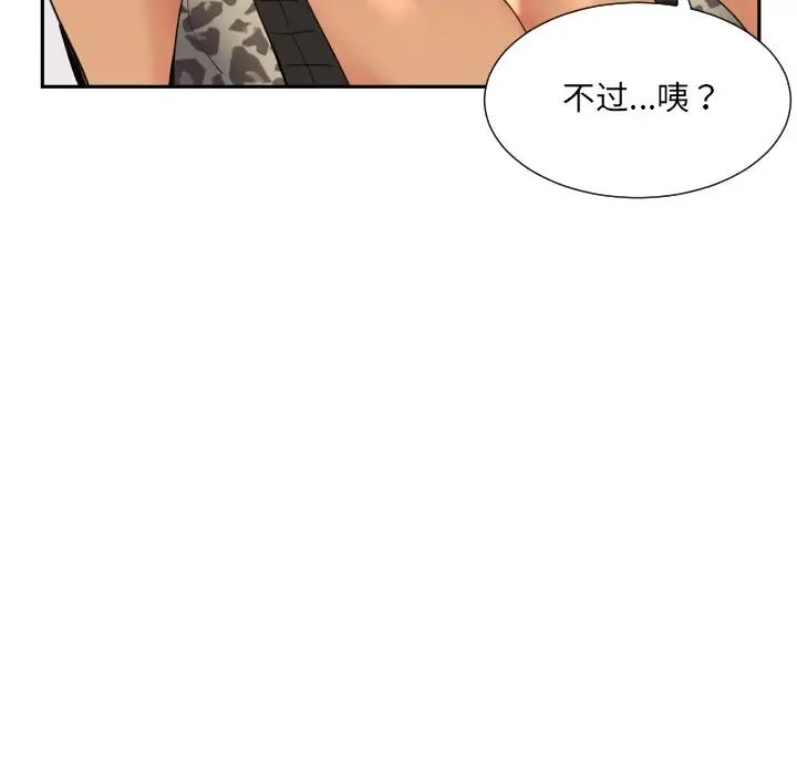 《調教小嬌妻》在线观看 第39话 漫画图片71