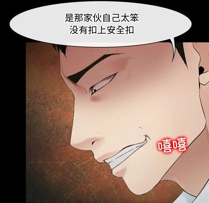 《尋找初戀》在线观看 第8话 漫画图片95