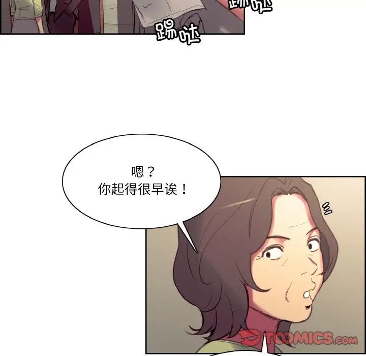 《保姆調教中》在线观看 第36话 漫画图片20