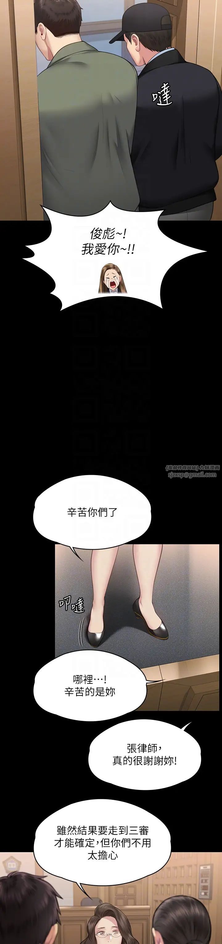 《傀儡》在线观看 第330话-脱下制服成为大人的惠敏 漫画图片24