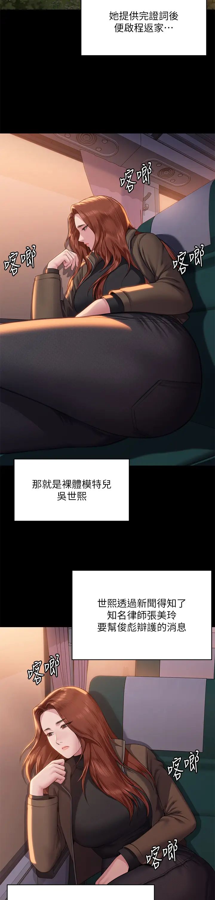 《傀儡》在线观看 第330话-脱下制服成为大人的惠敏 漫画图片27