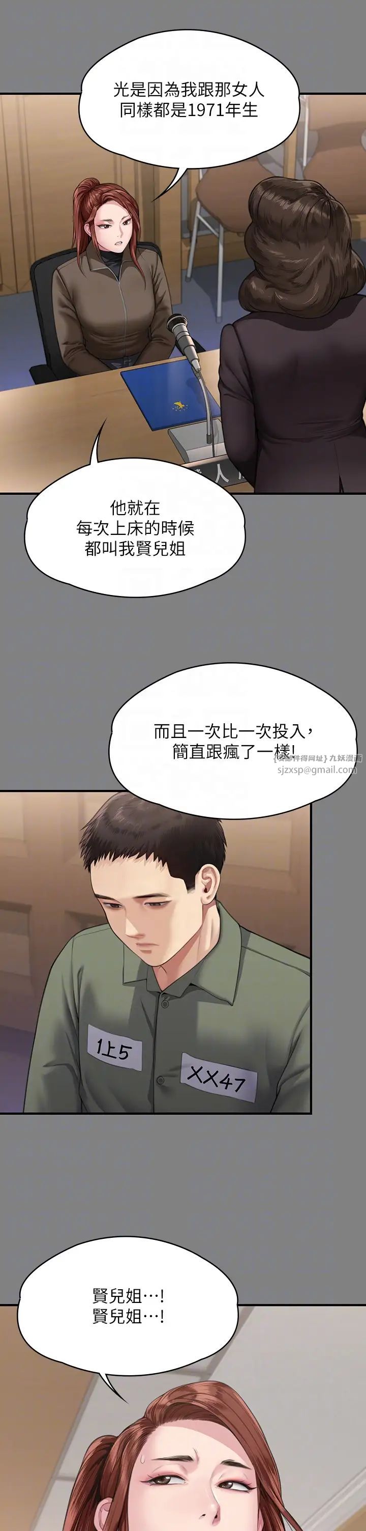 《傀儡》在线观看 第330话-脱下制服成为大人的惠敏 漫画图片34