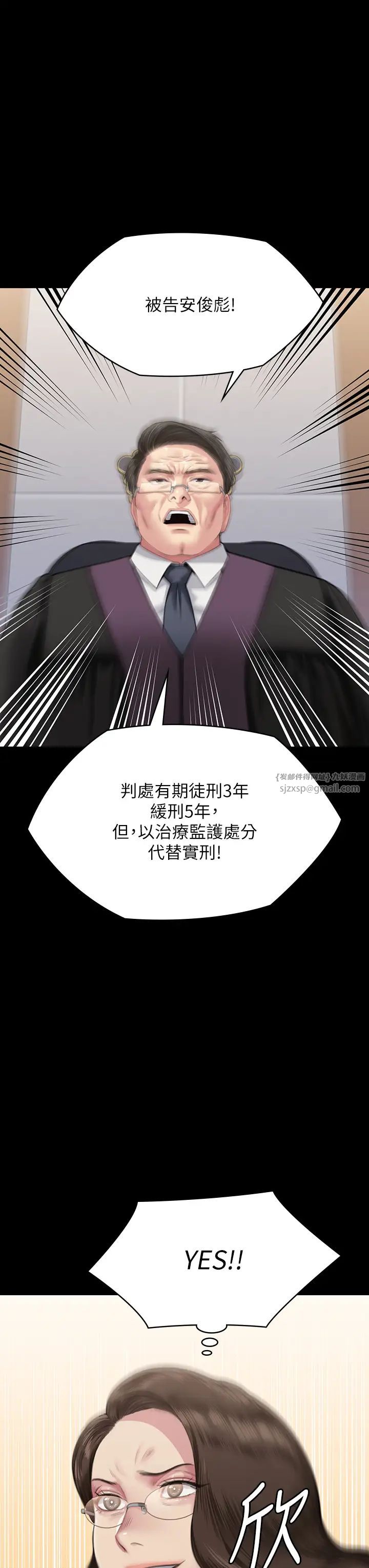 《傀儡》在线观看 第330话-脱下制服成为大人的惠敏 漫画图片3