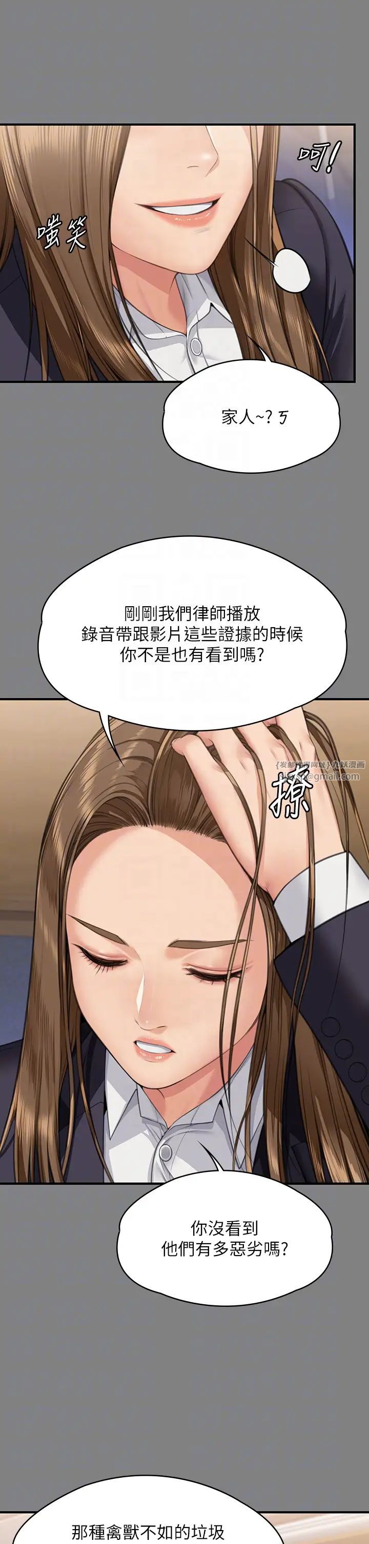 《傀儡》在线观看 第330话-脱下制服成为大人的惠敏 漫画图片14