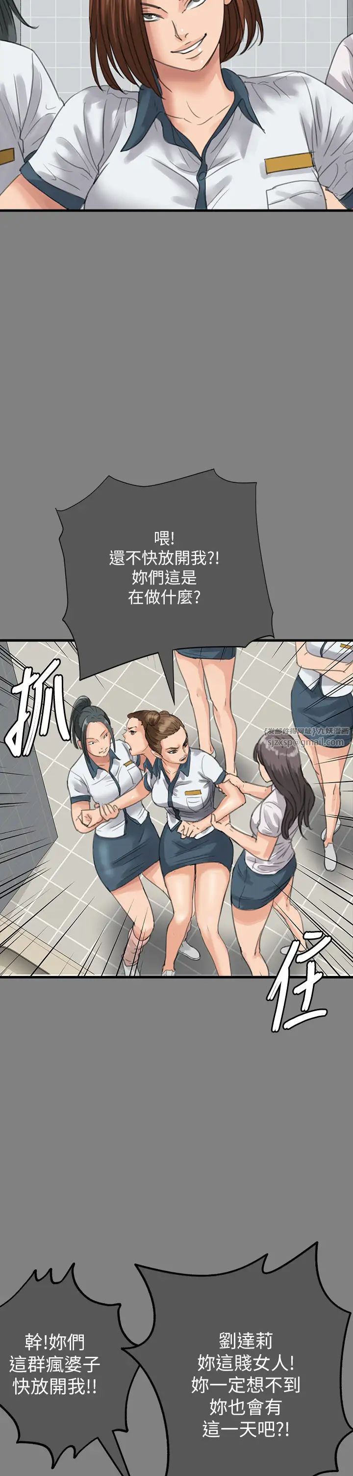 《傀儡》在线观看 第330话-脱下制服成为大人的惠敏 漫画图片54