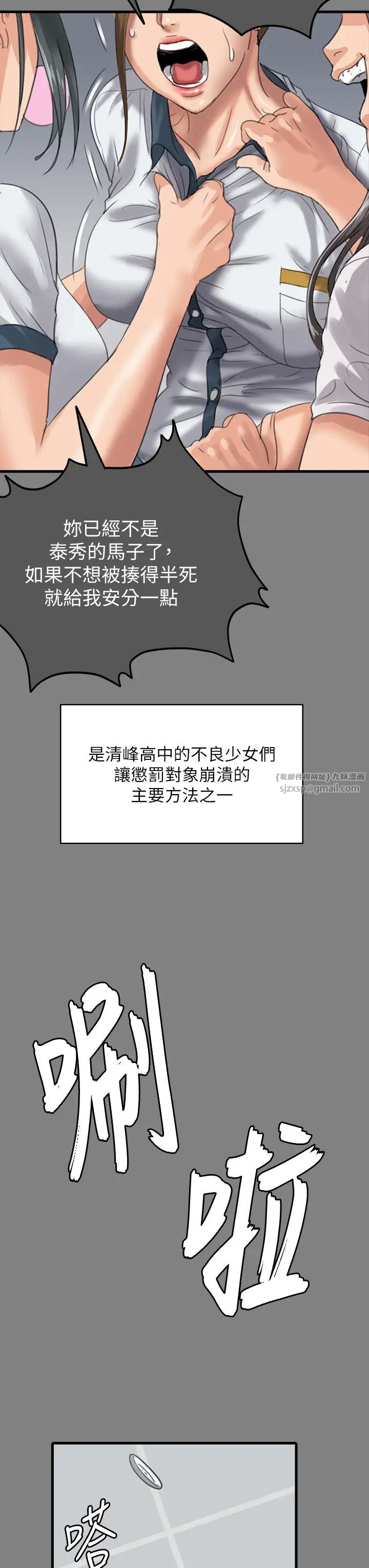 《傀儡》在线观看 第330话-脱下制服成为大人的惠敏 漫画图片55