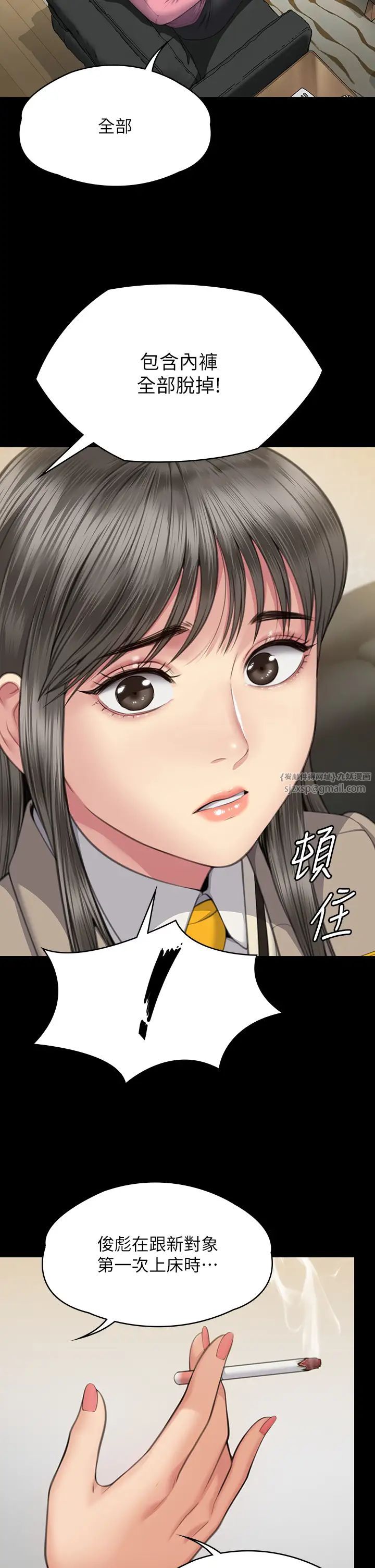 《傀儡》在线观看 第330话-脱下制服成为大人的惠敏 漫画图片49