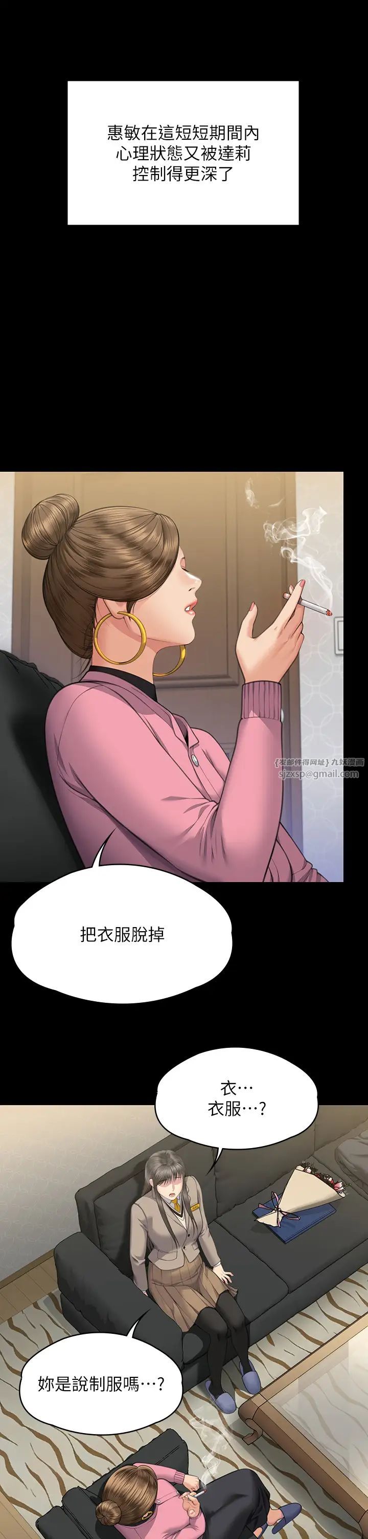 《傀儡》在线观看 第330话-脱下制服成为大人的惠敏 漫画图片48