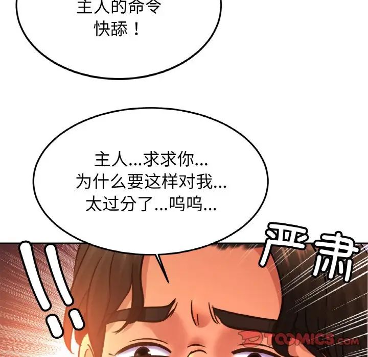 《親密一傢人》在线观看 第38话 漫画图片126