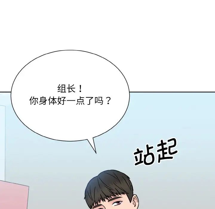 《眷戀》在线观看 第36话 漫画图片49