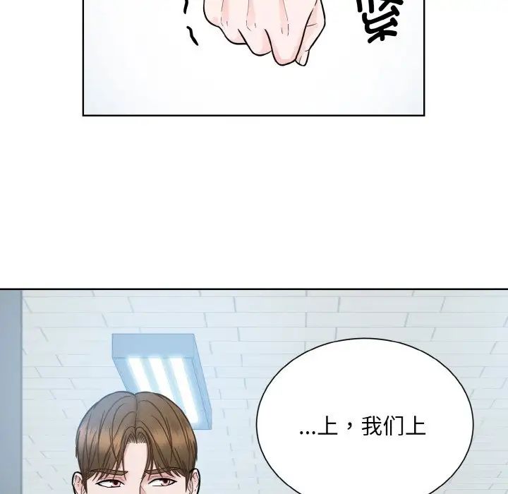 《眷戀》在线观看 第36话 漫画图片27