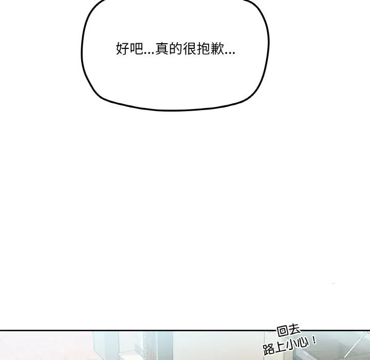 《傢人之間這樣不好吧》在线观看 第2话 漫画图片72