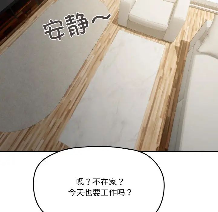 《傢人之間這樣不好吧》在线观看 第2话 漫画图片23