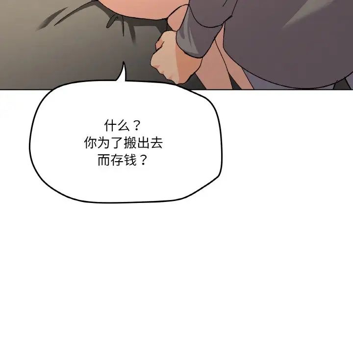 《傢人之間這樣不好吧》在线观看 第2话 漫画图片112